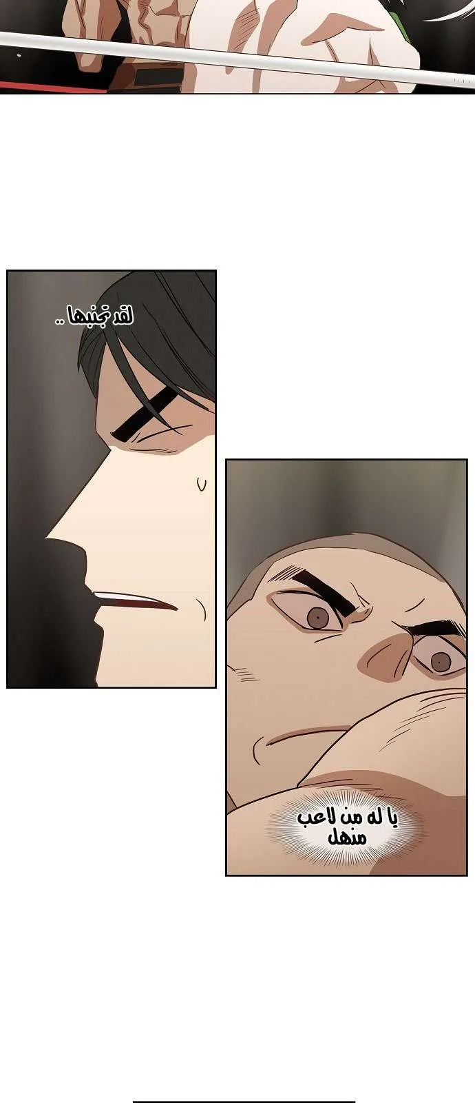 Read The Boxer AR Manga Online