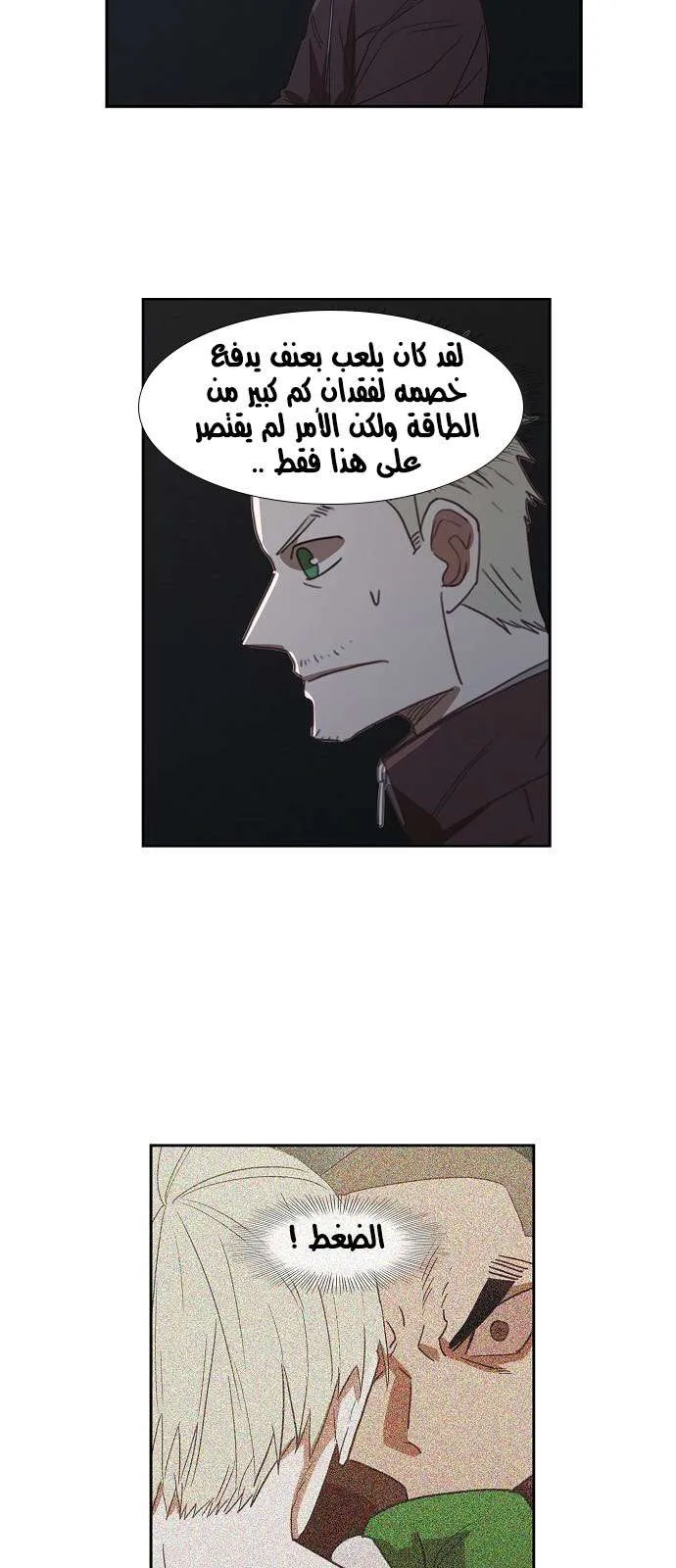 Read The Boxer AR Manga Online