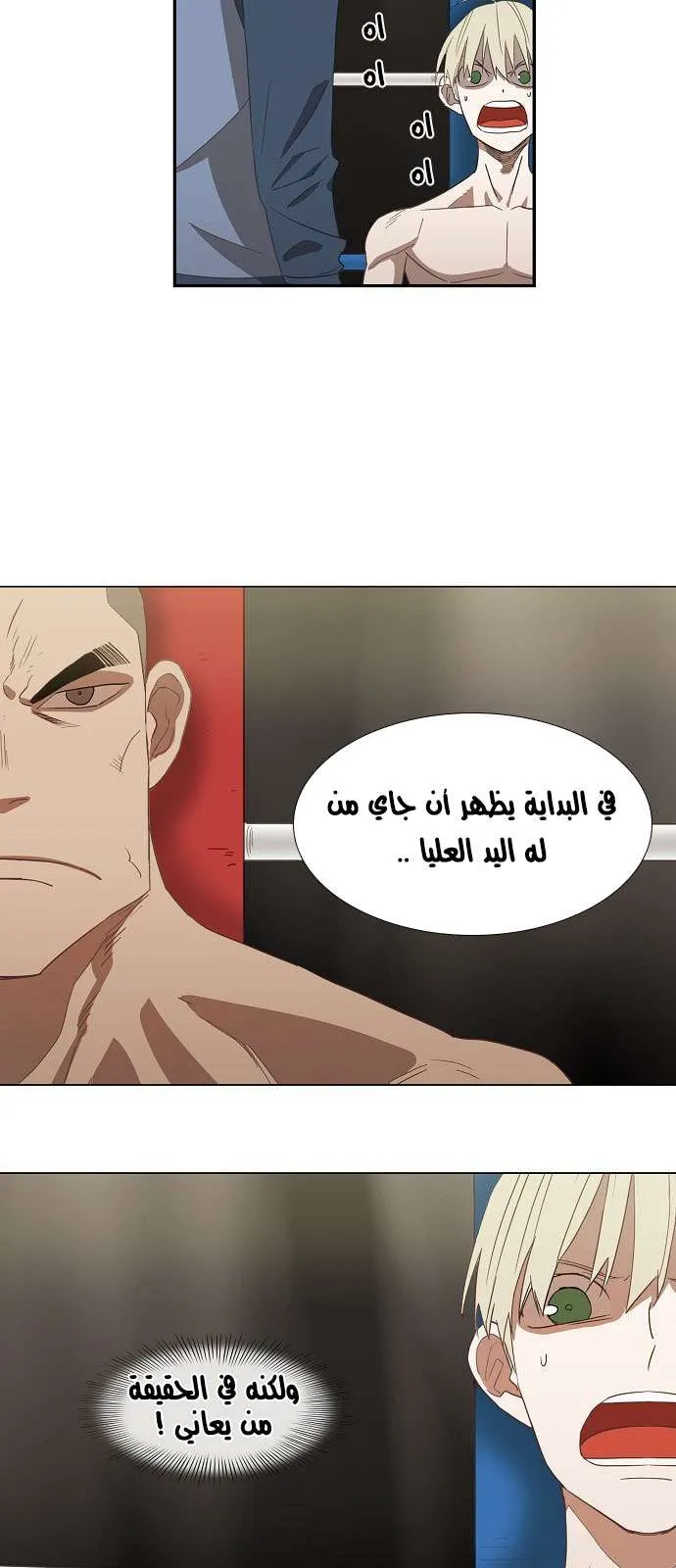 Read The Boxer AR Manga Online
