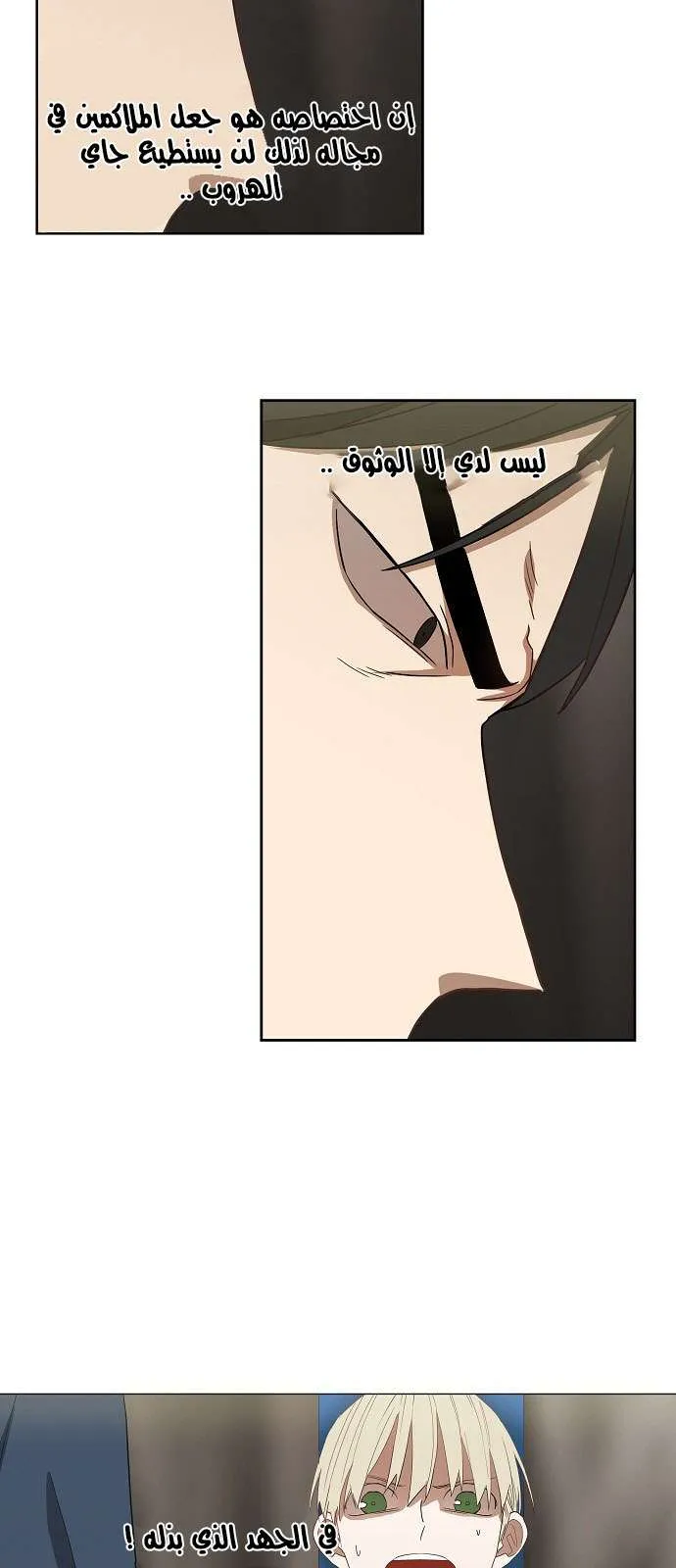 Read The Boxer AR Manga Online