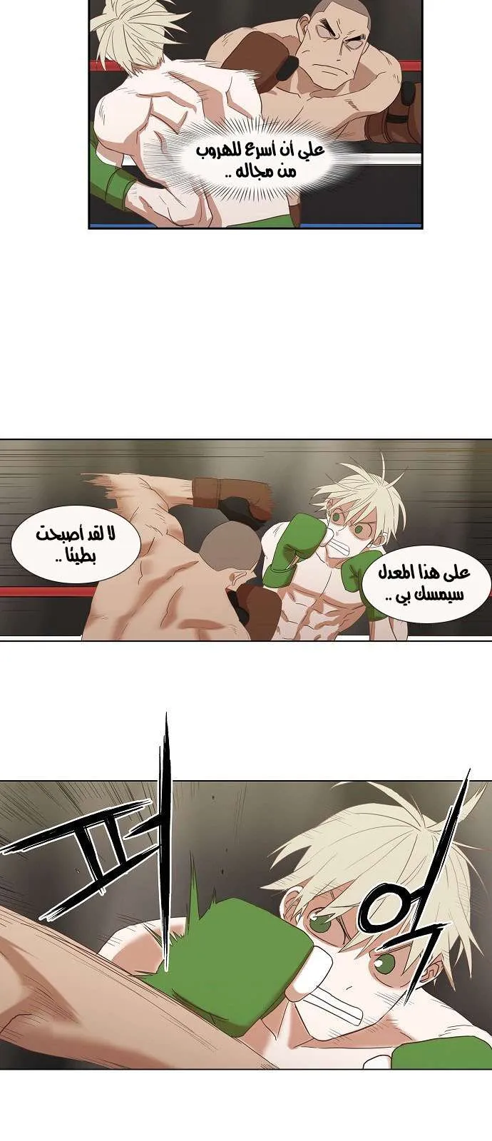 Read The Boxer AR Manga Online