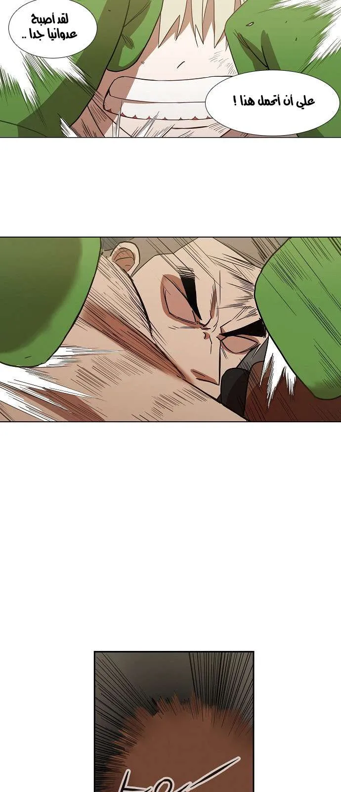 Read The Boxer AR Manga Online