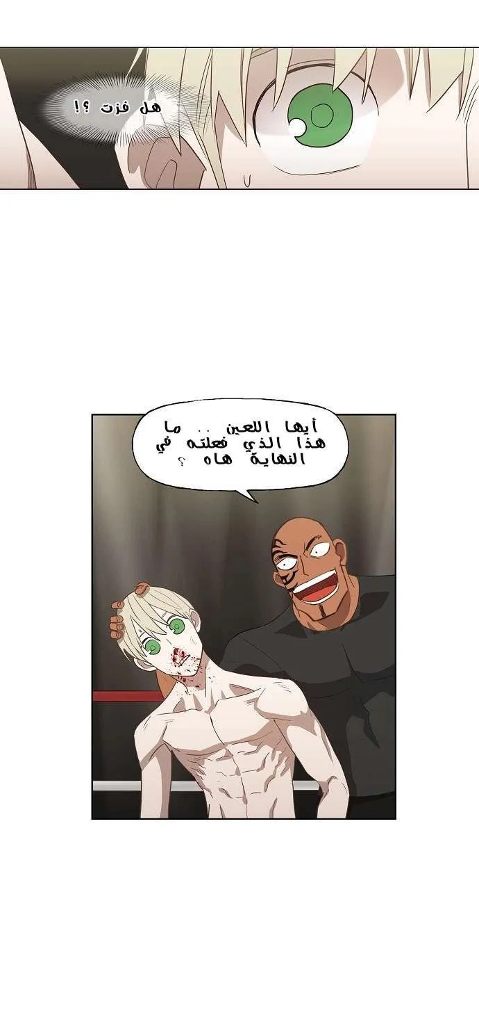 Read The Boxer AR Manga Online