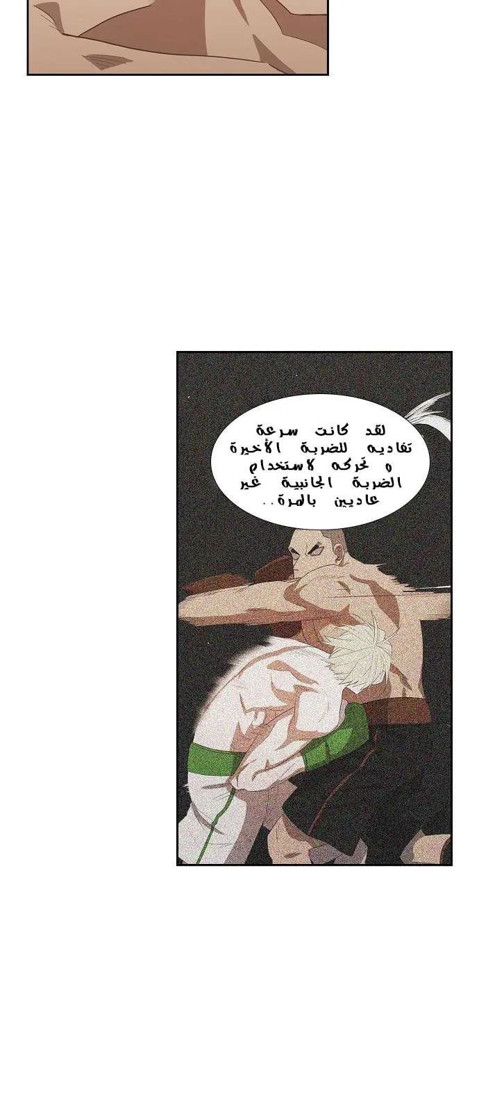 Read The Boxer AR Manga Online