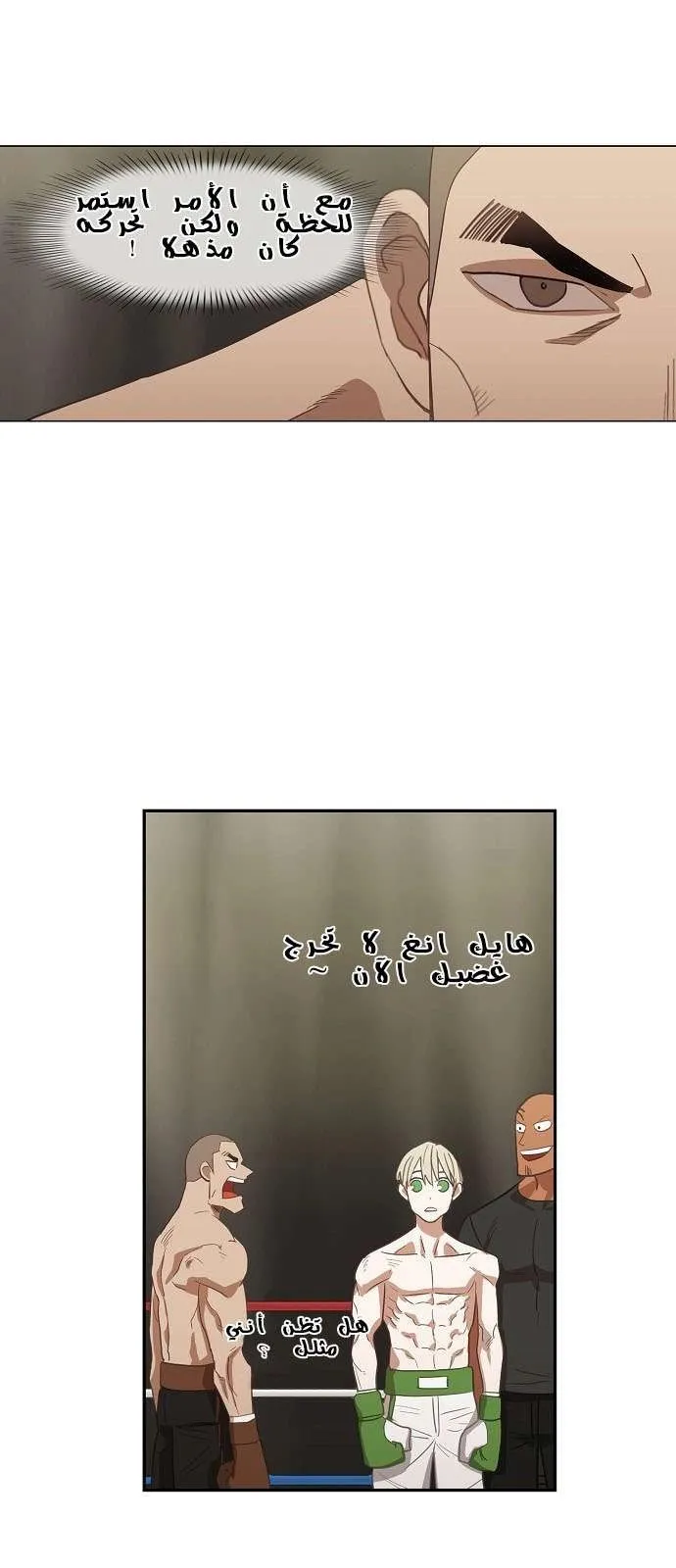Read The Boxer AR Manga Online