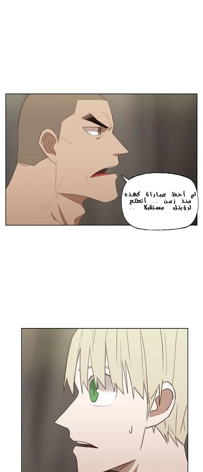 Read The Boxer AR Manga Online