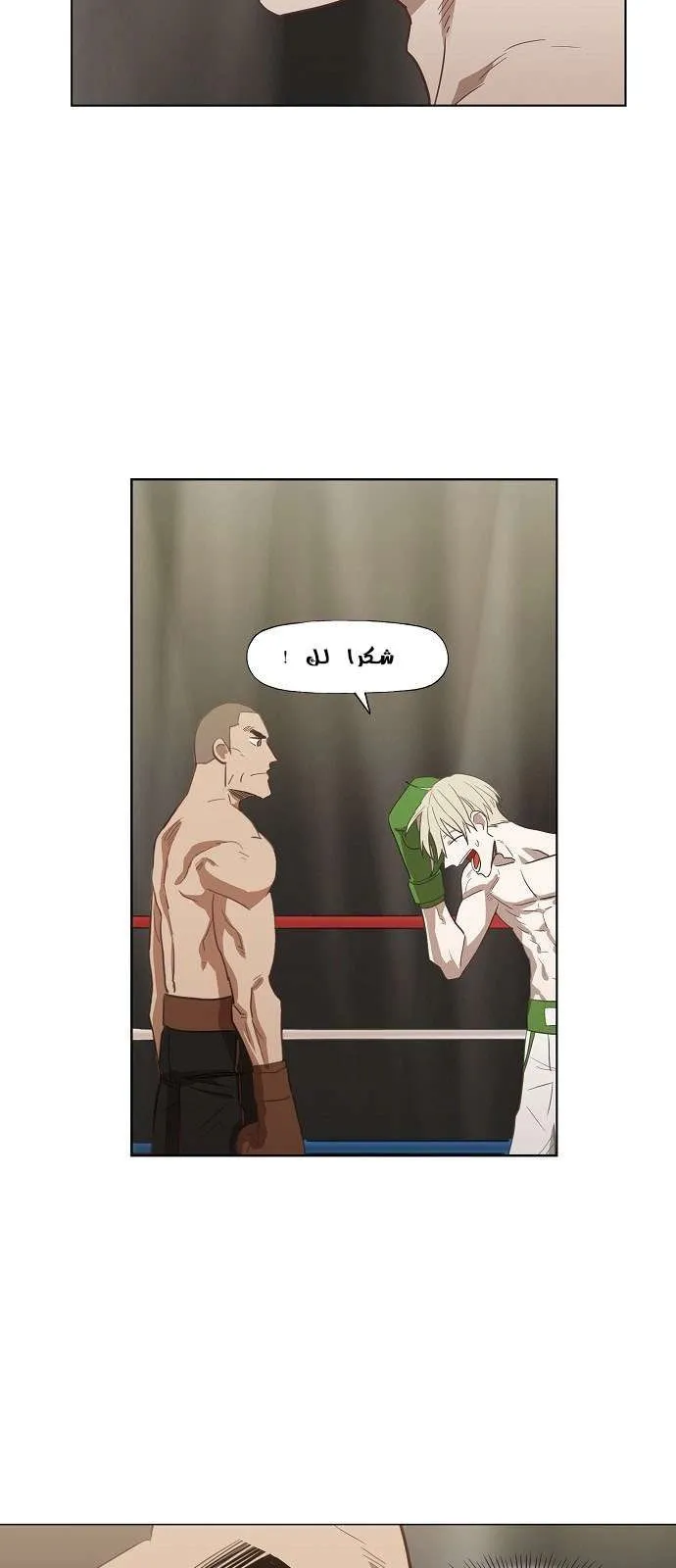 Read The Boxer AR Manga Online