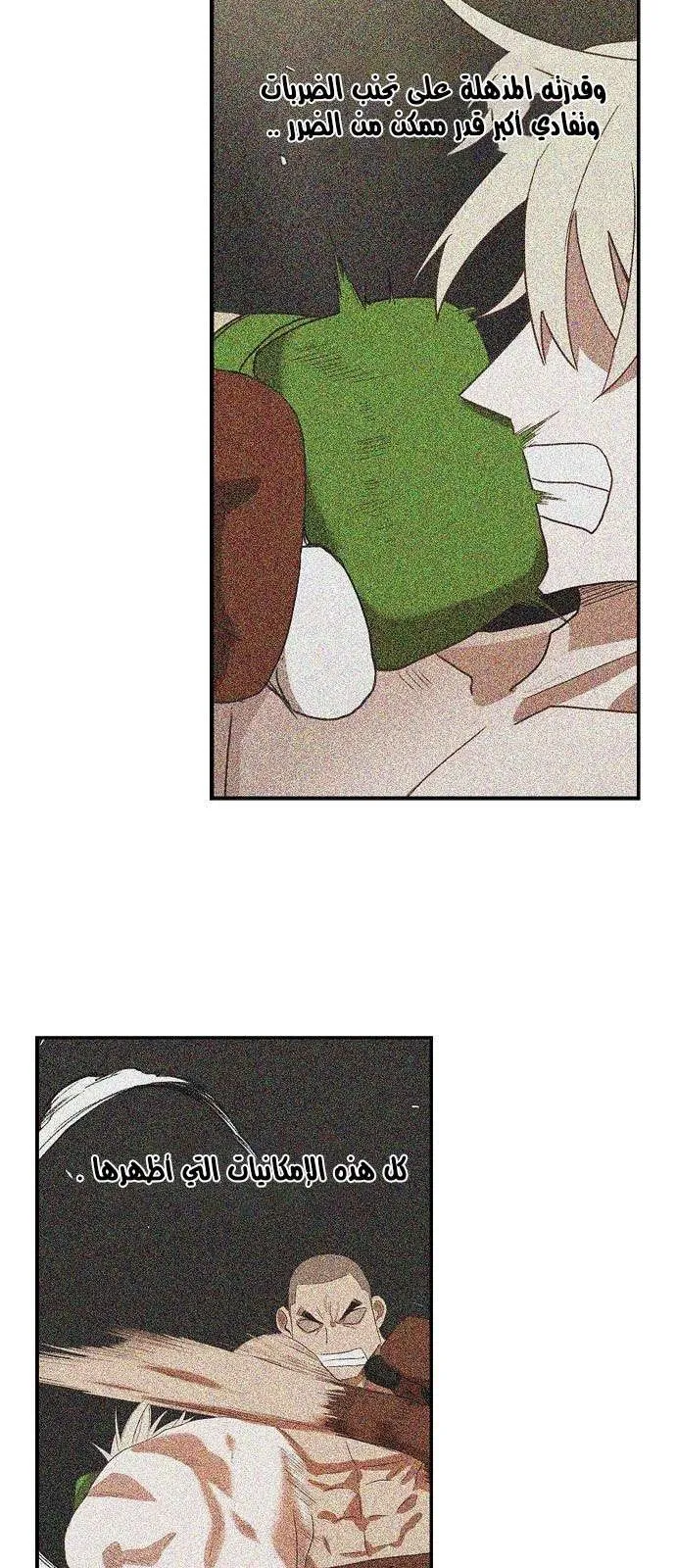 Read The Boxer AR Manga Online