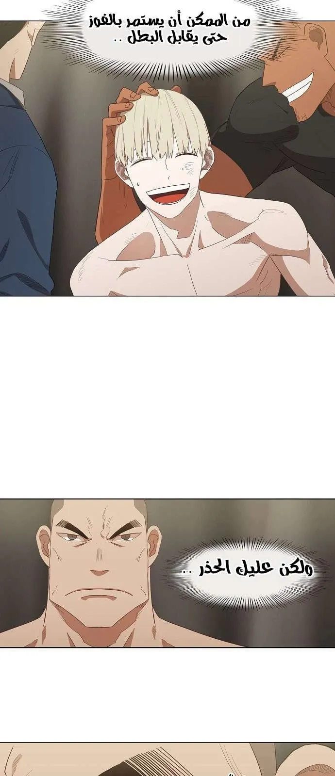 Read The Boxer AR Manga Online