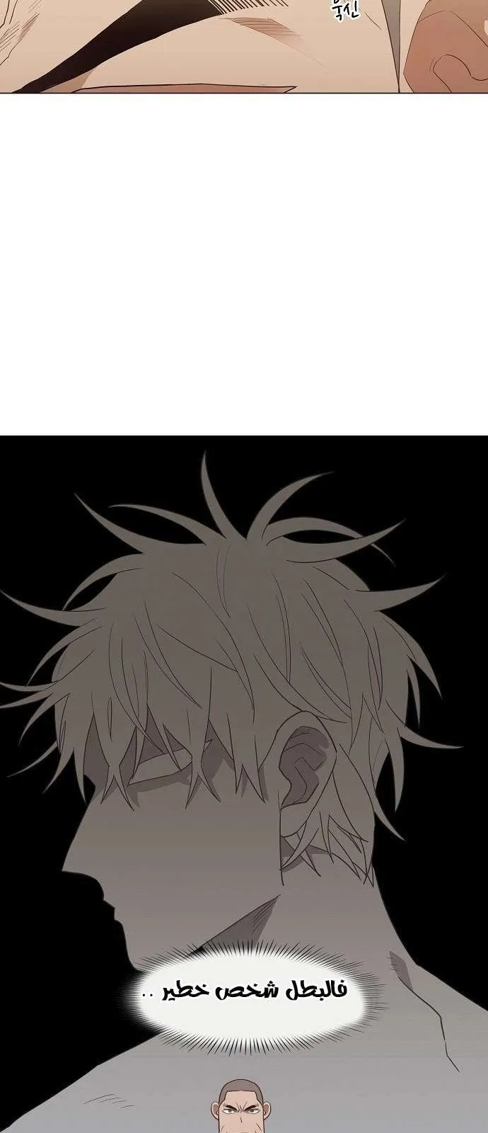 Read The Boxer AR Manga Online