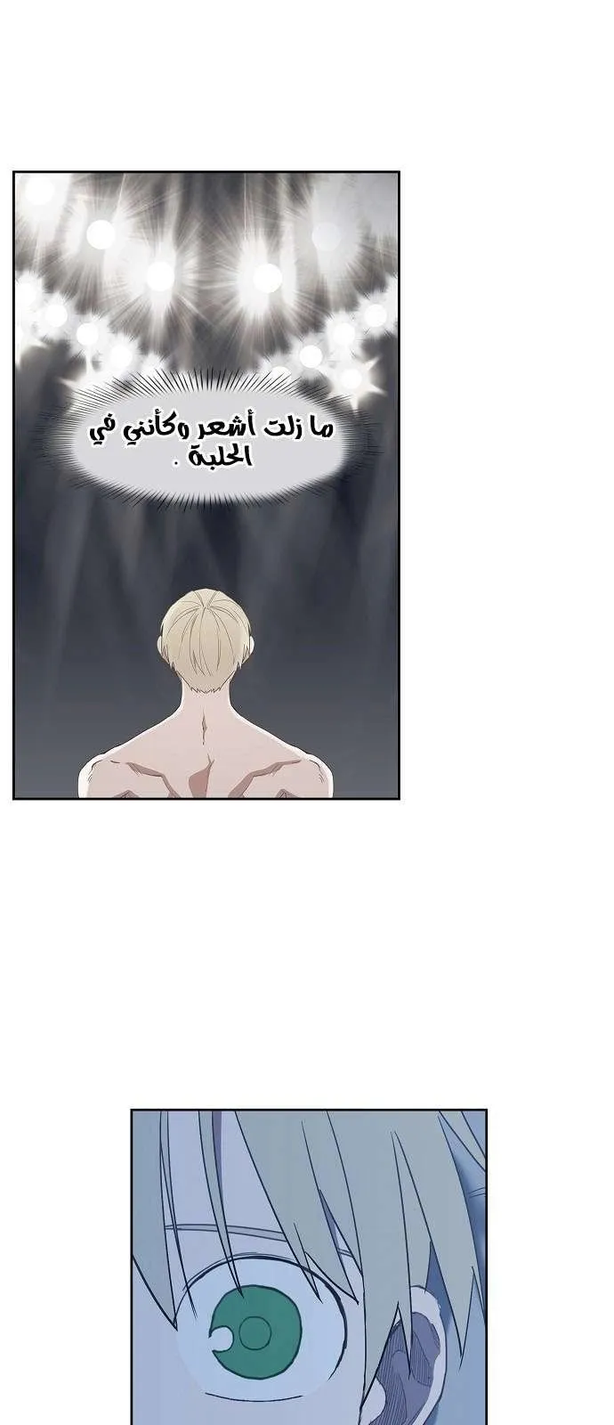 Read The Boxer AR Manga Online