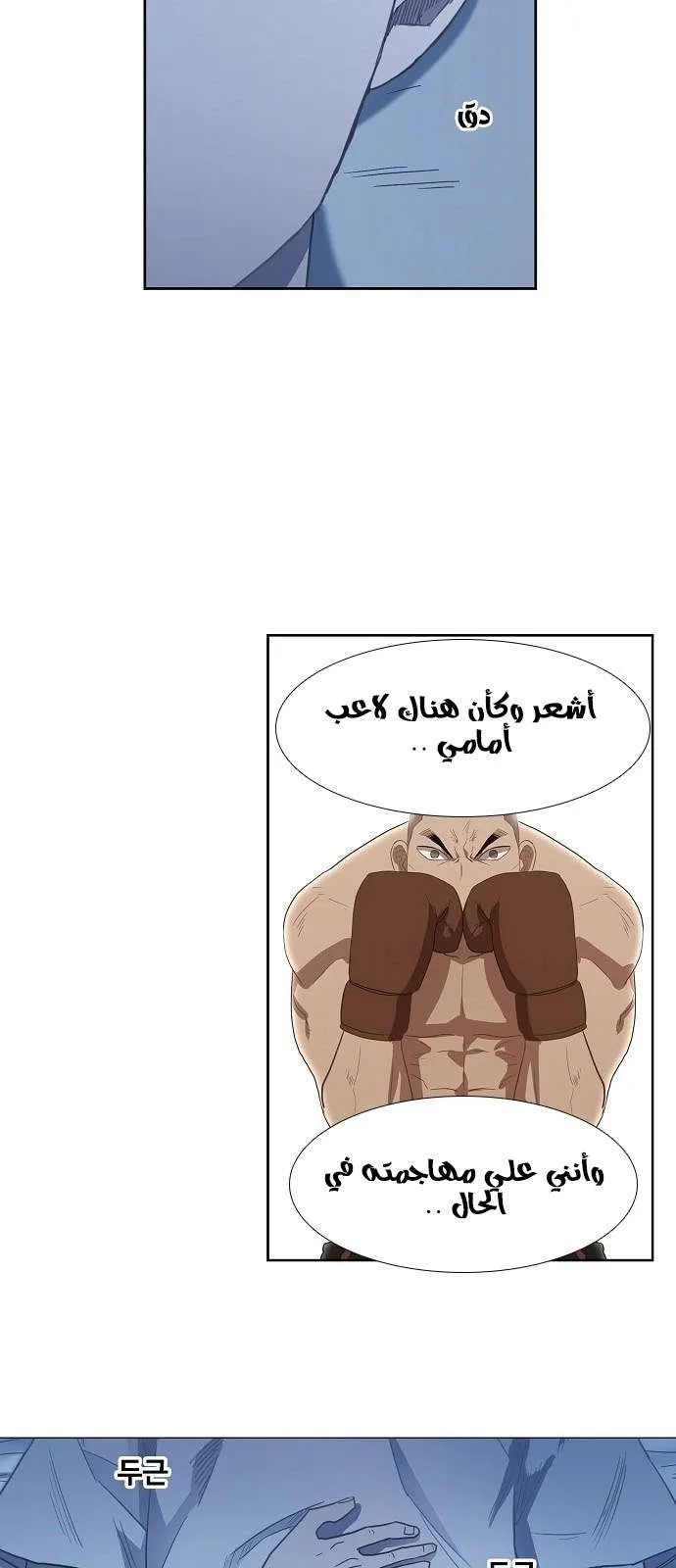 Read The Boxer AR Manga Online