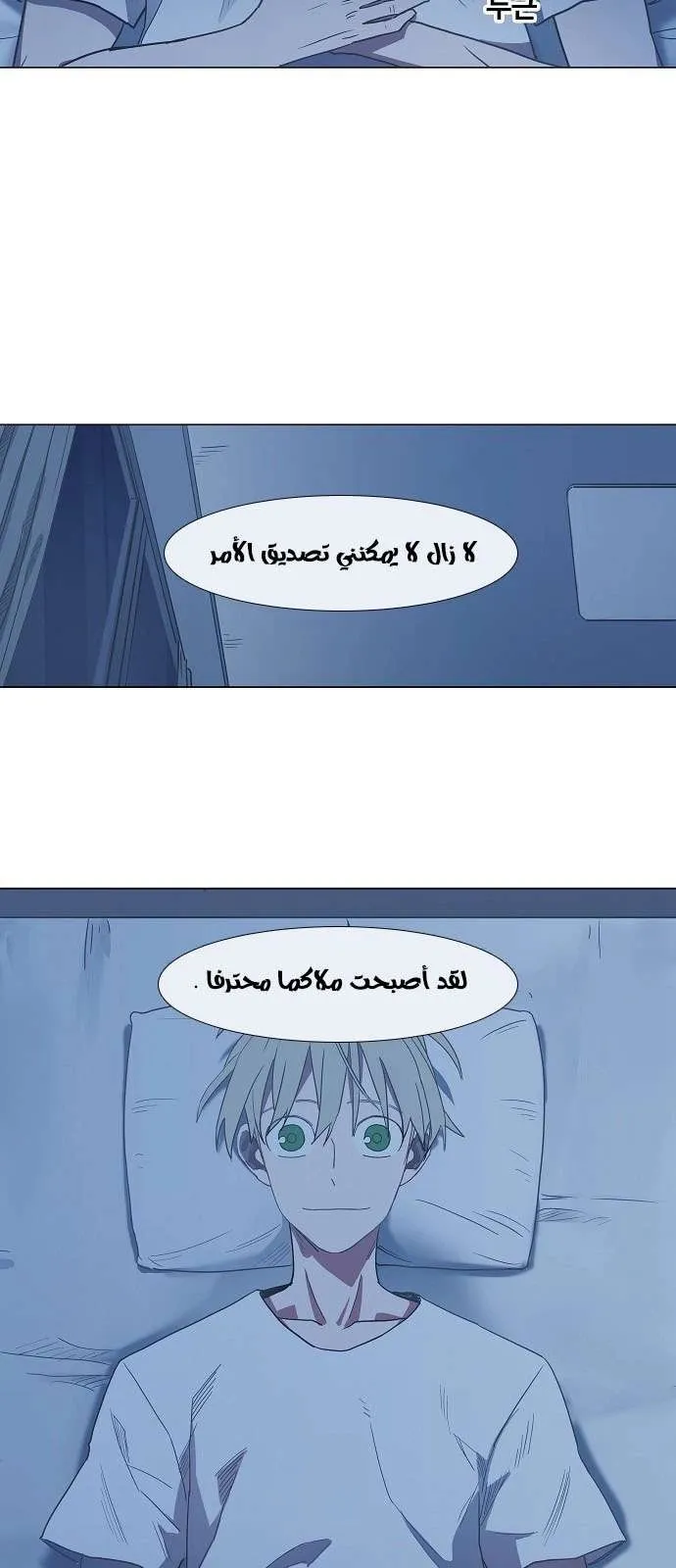Read The Boxer AR Manga Online