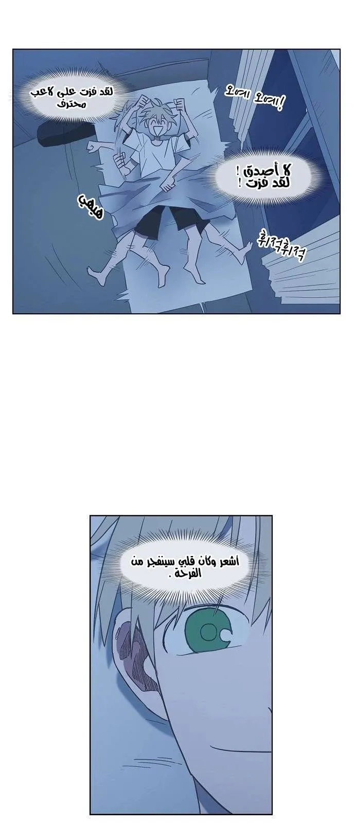 Read The Boxer AR Manga Online