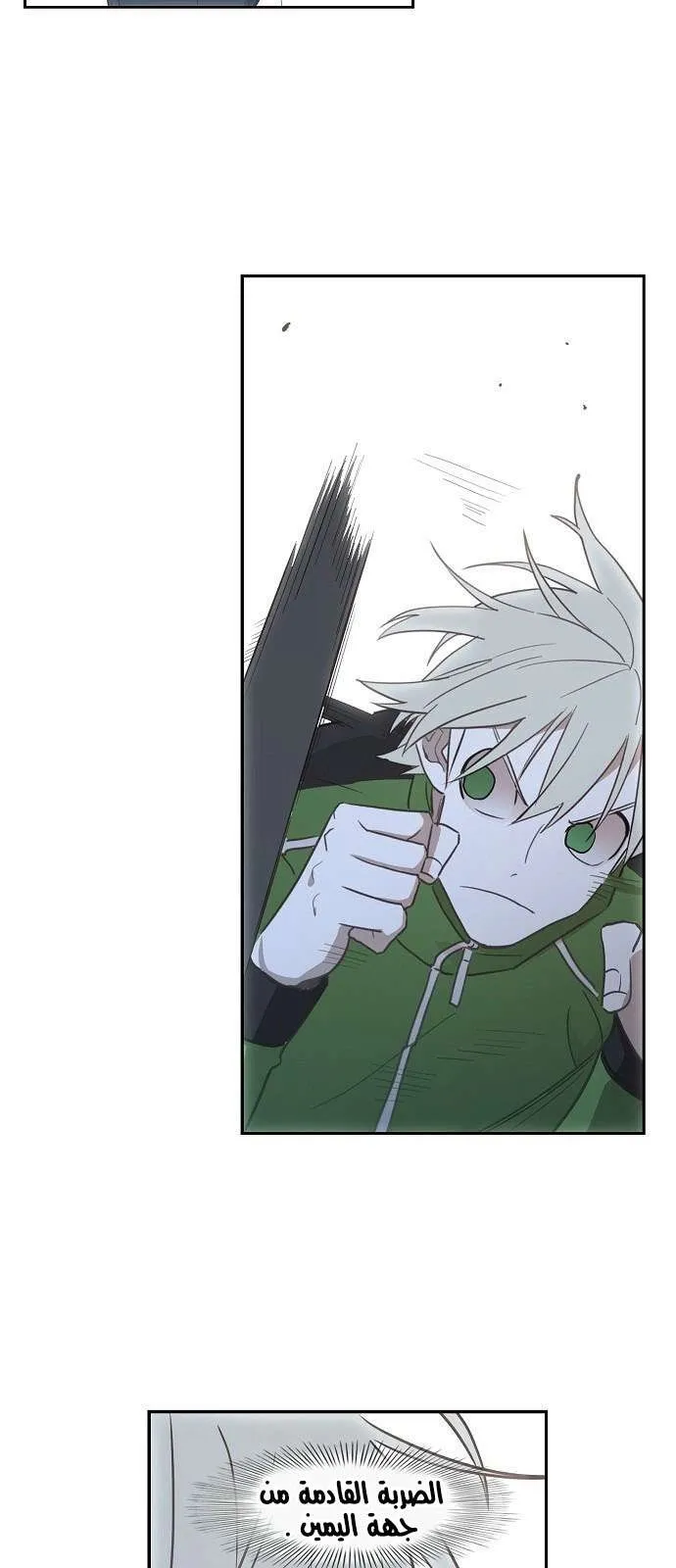 Read The Boxer AR Manga Online