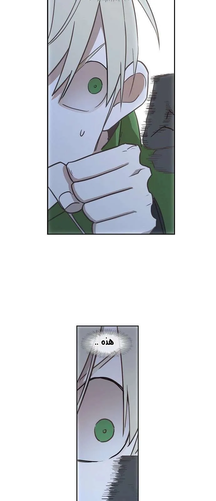 Read The Boxer AR Manga Online