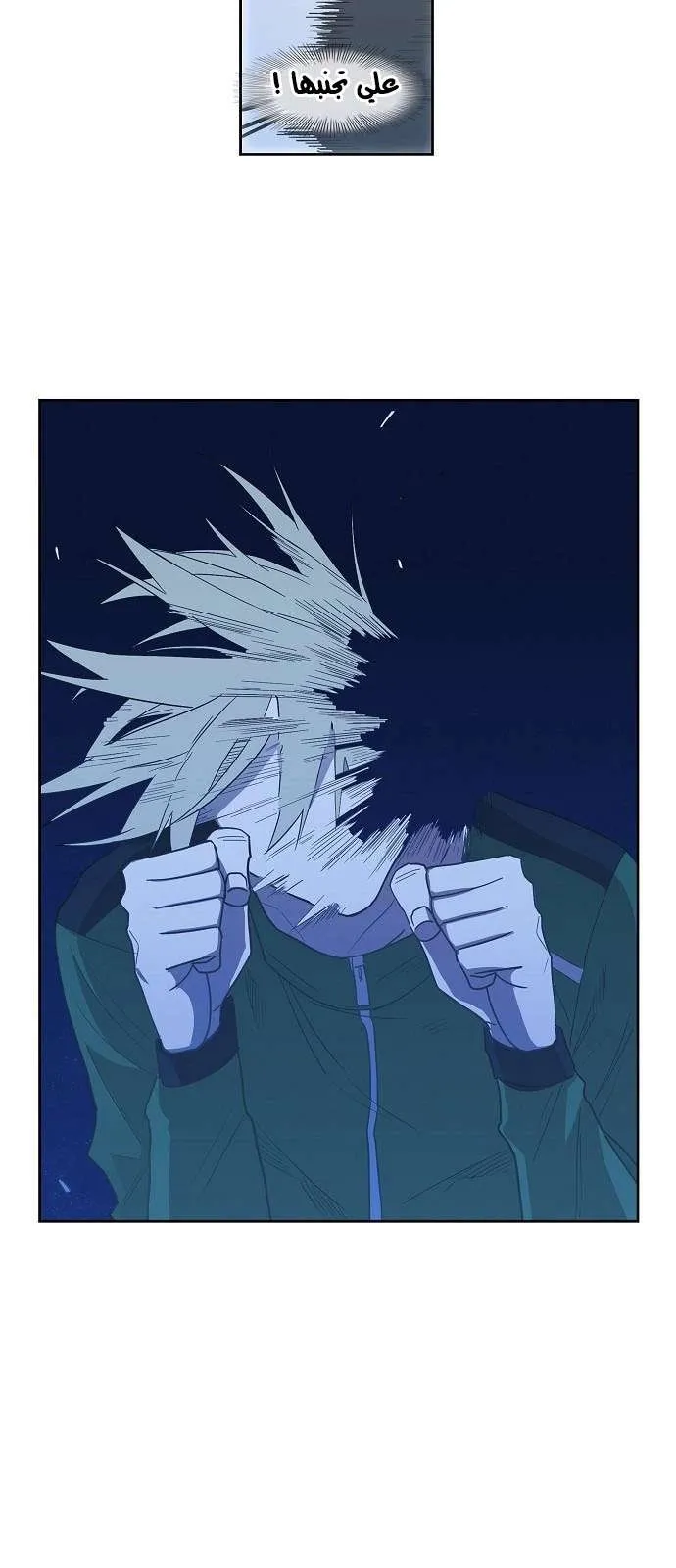 Read The Boxer AR Manga Online