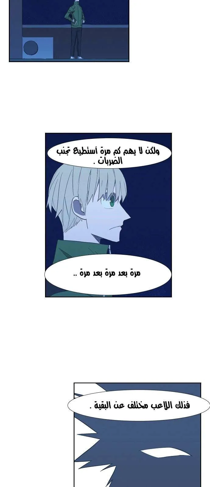 Read The Boxer AR Manga Online