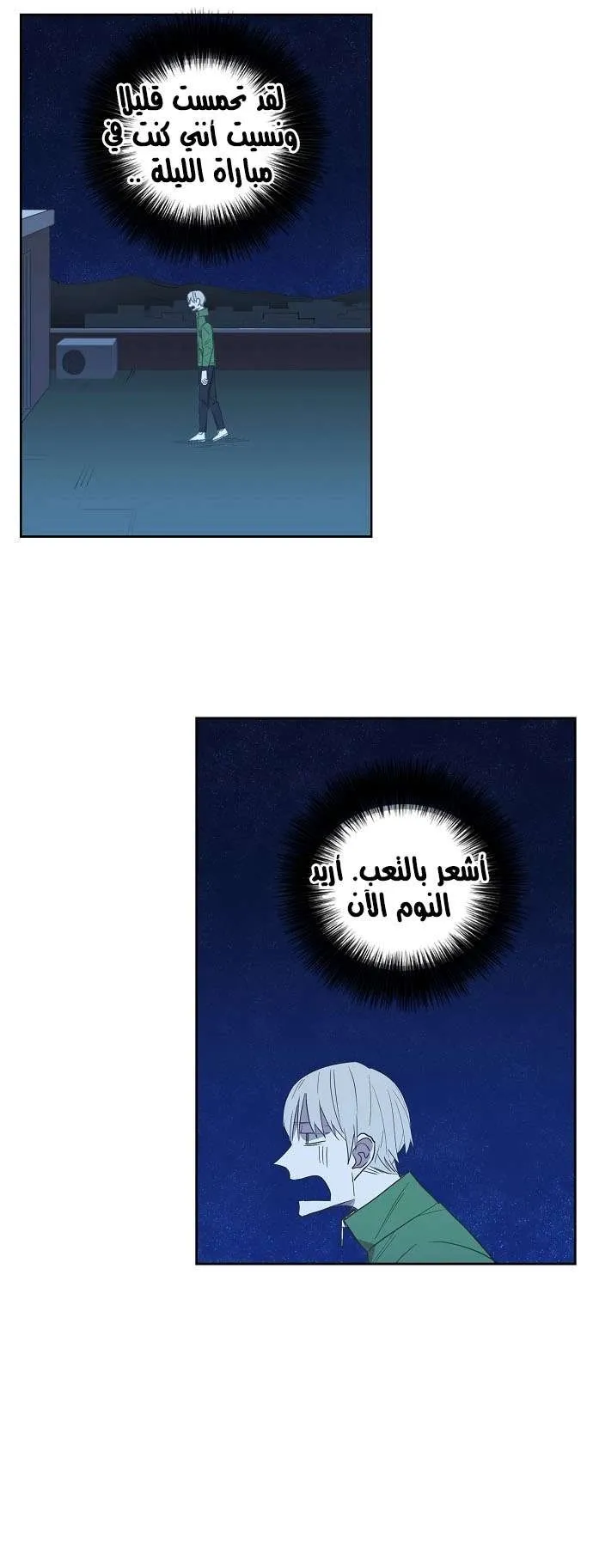Read The Boxer AR Manga Online