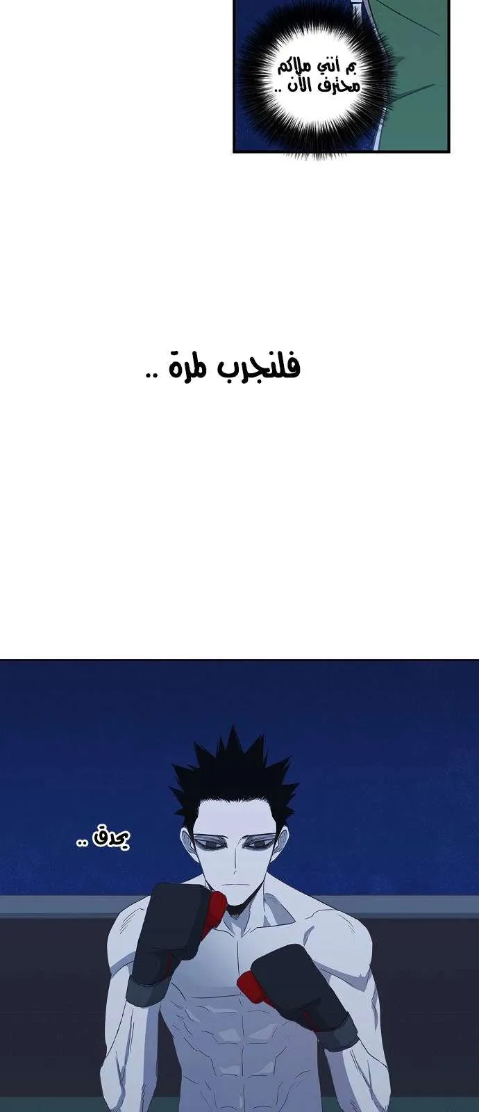 Read The Boxer AR Manga Online