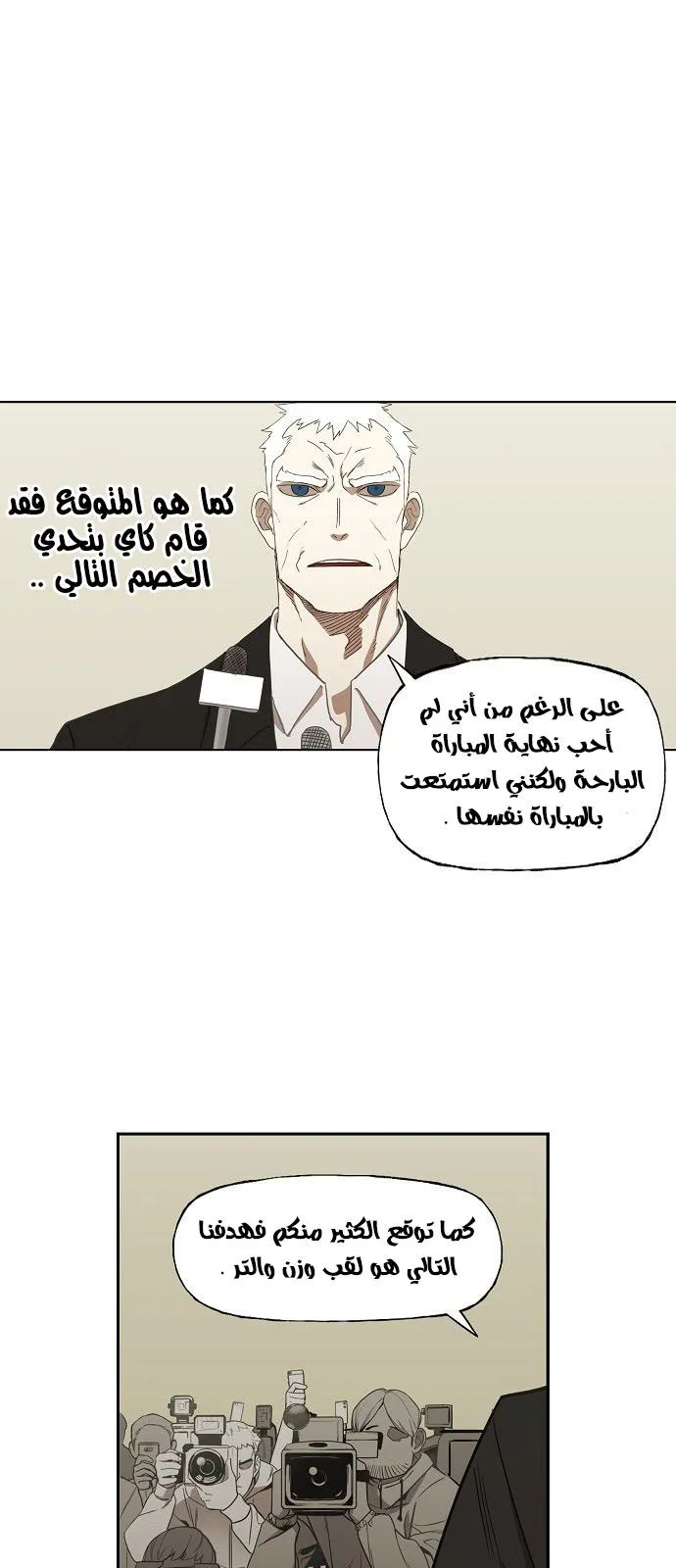 Read The Boxer AR Manga Online