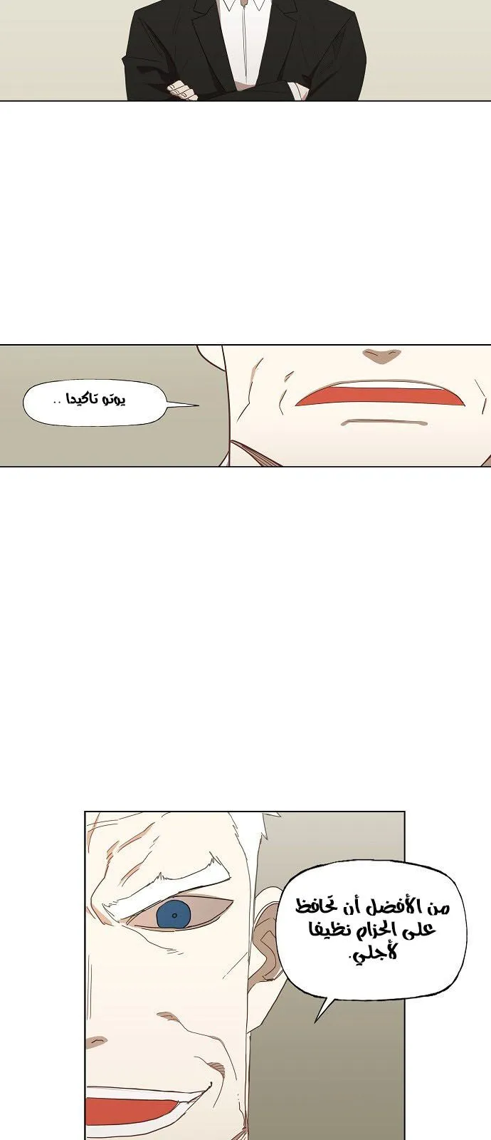 Read The Boxer AR Manga Online
