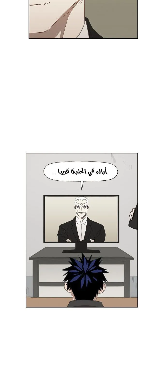 Read The Boxer AR Manga Online