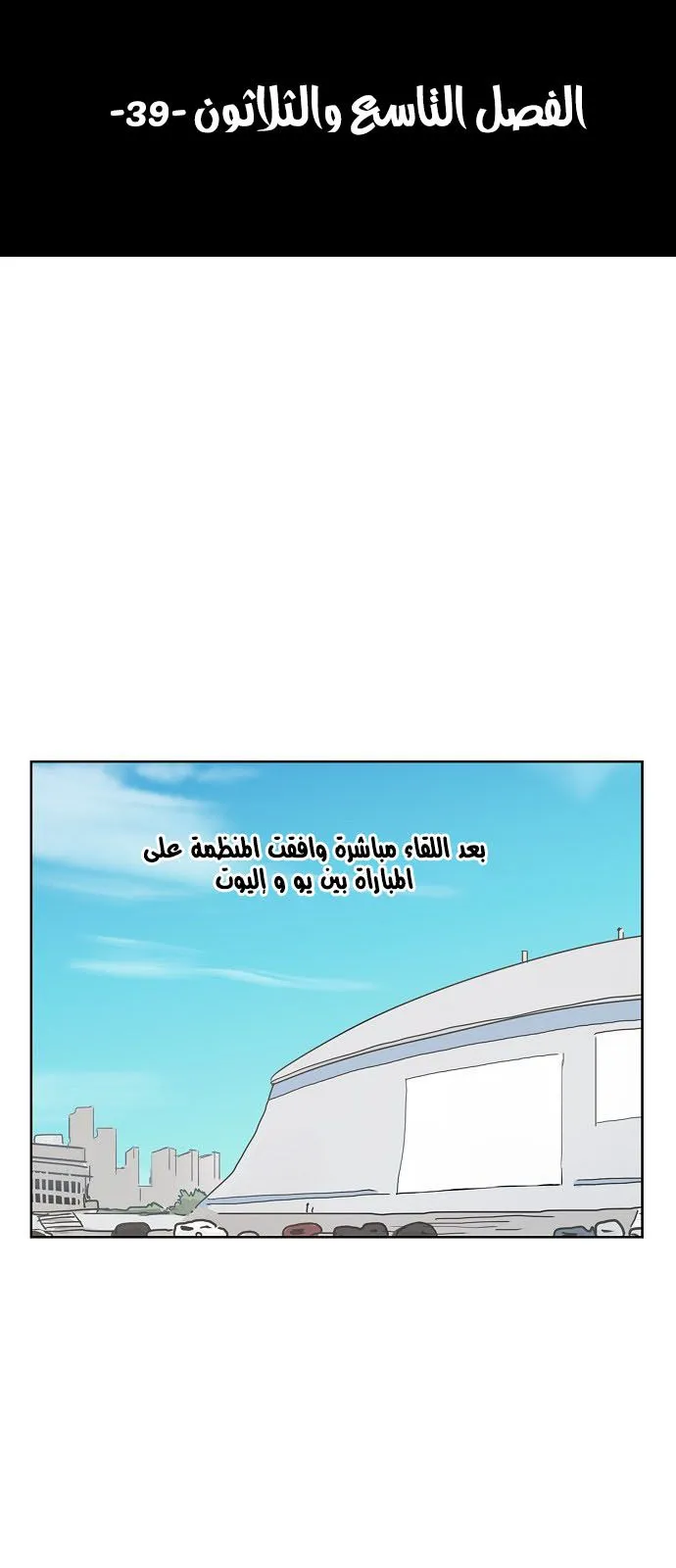 Read The Boxer AR Manga Online