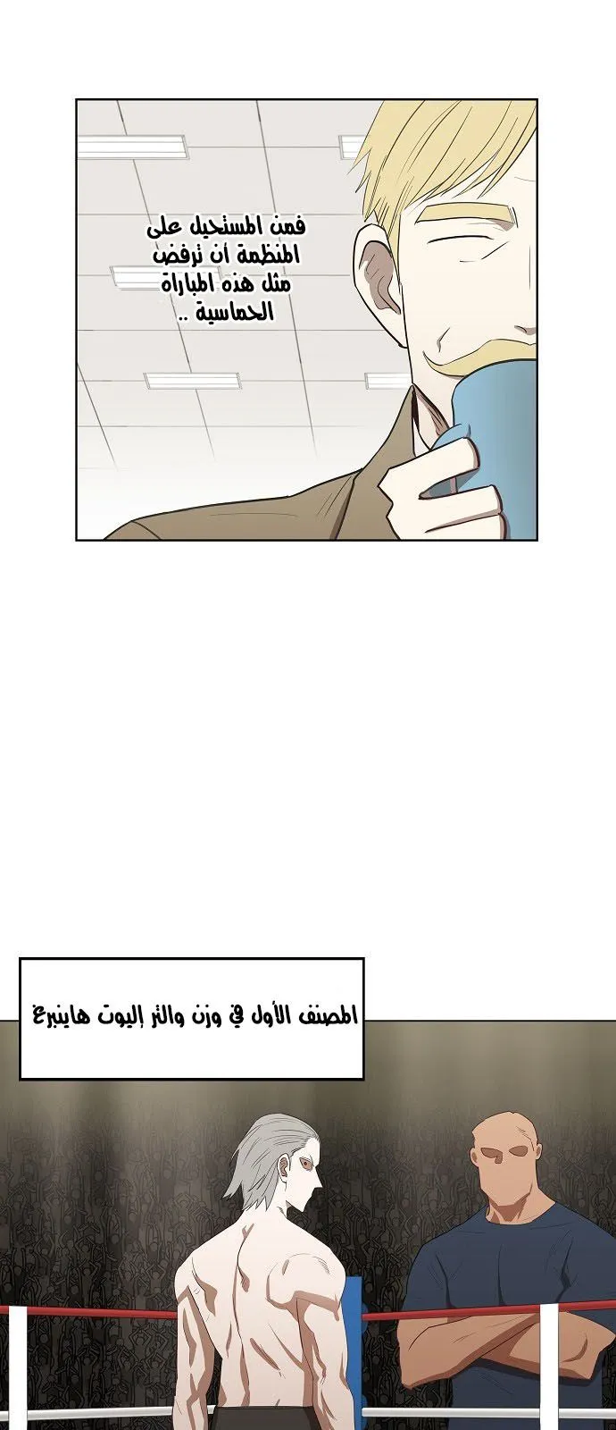 Read The Boxer AR Manga Online