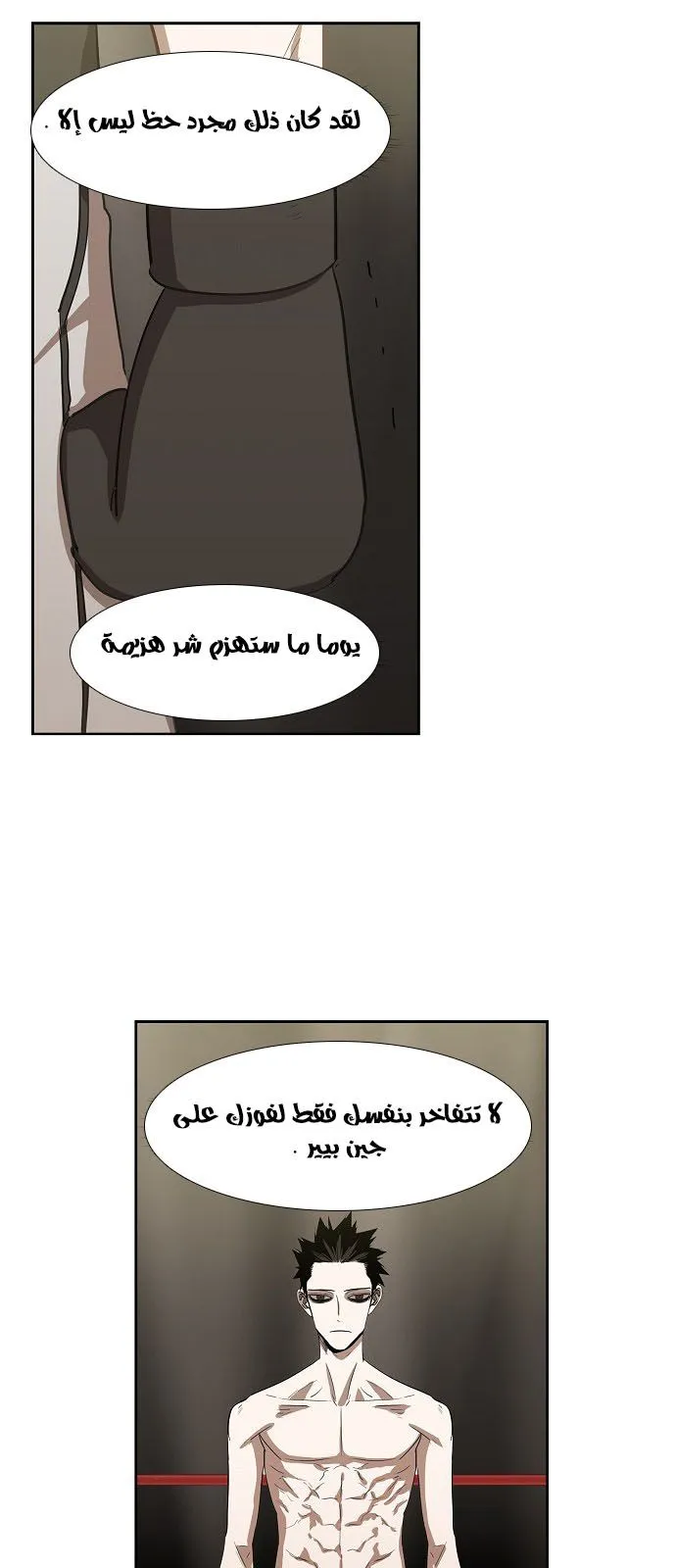 Read The Boxer AR Manga Online