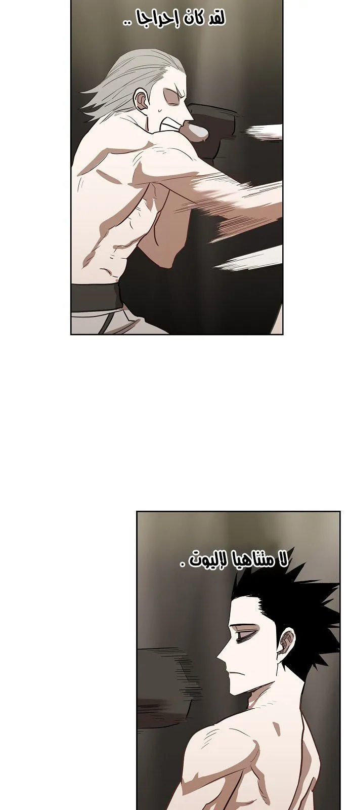 Read The Boxer AR Manga Online