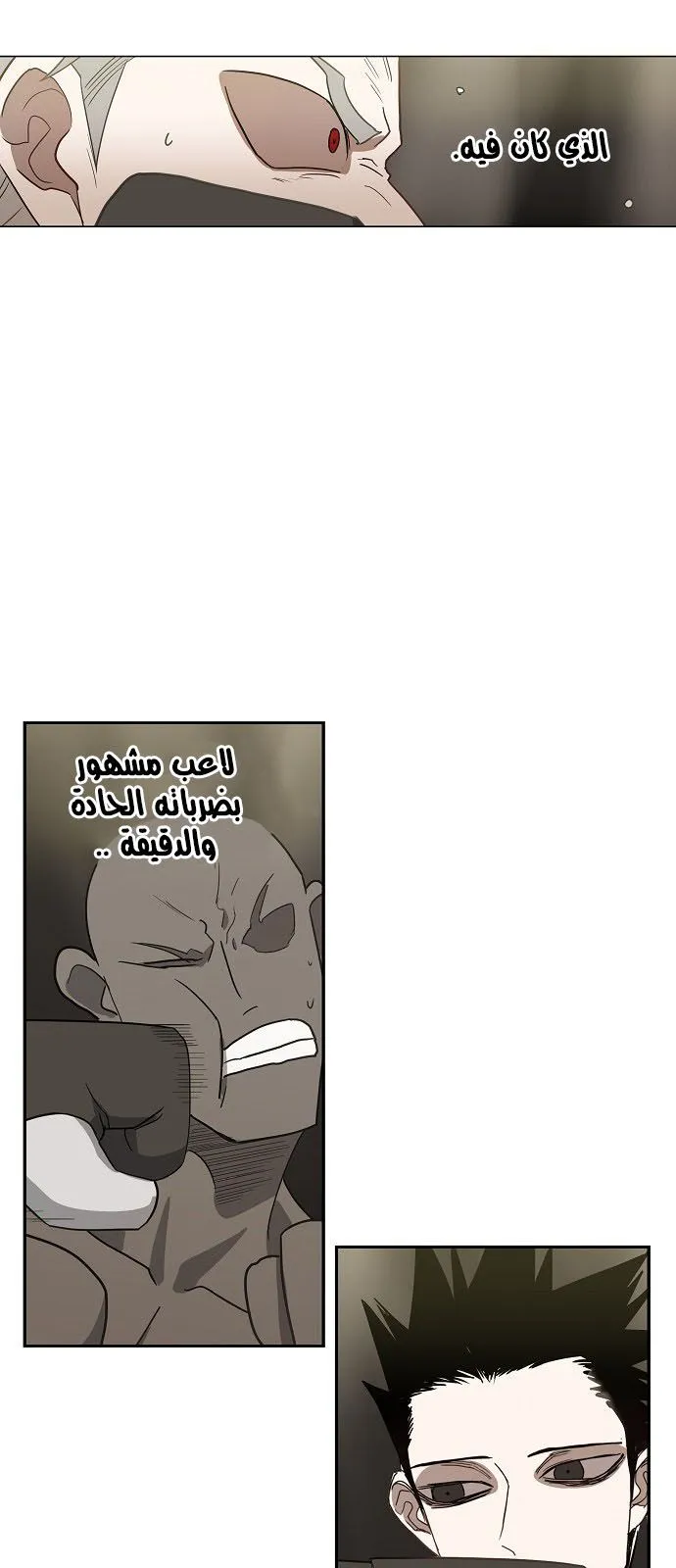 Read The Boxer AR Manga Online