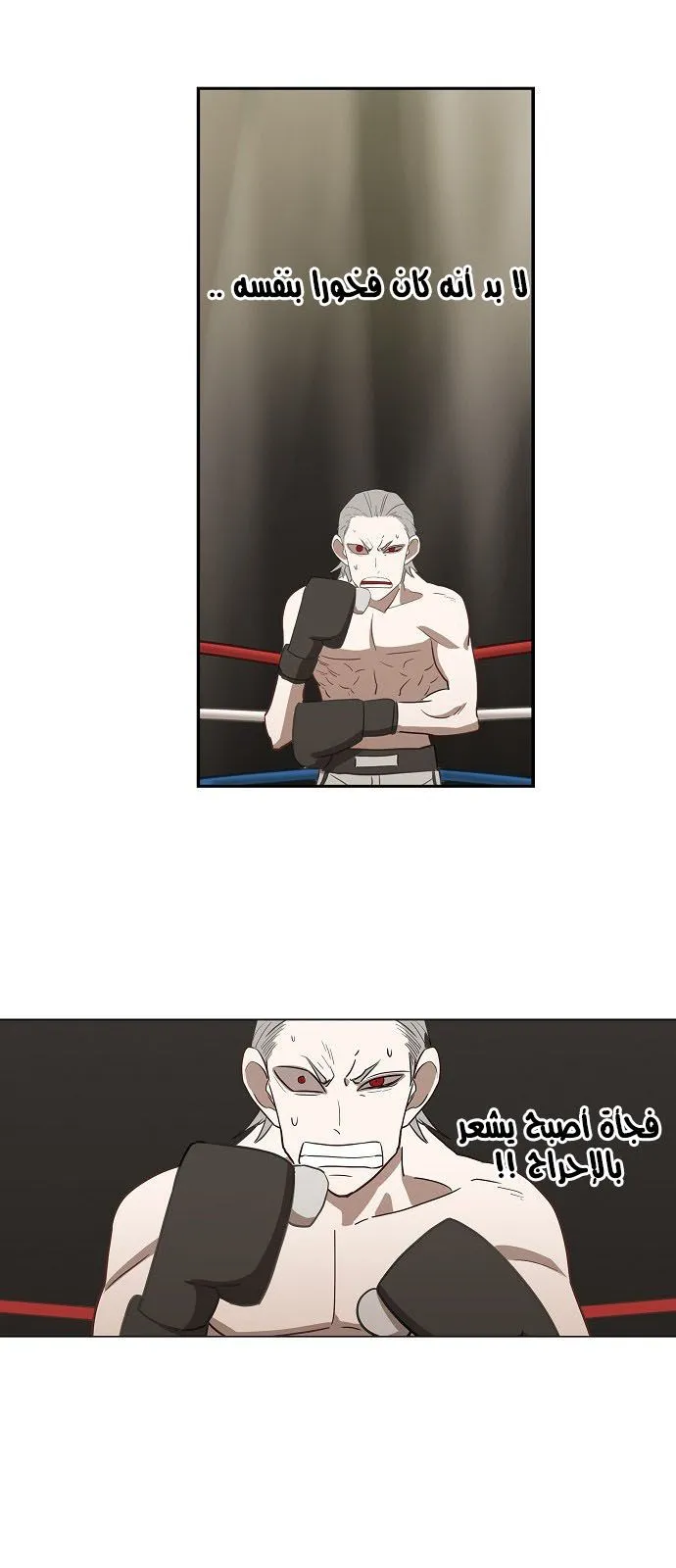 Read The Boxer AR Manga Online