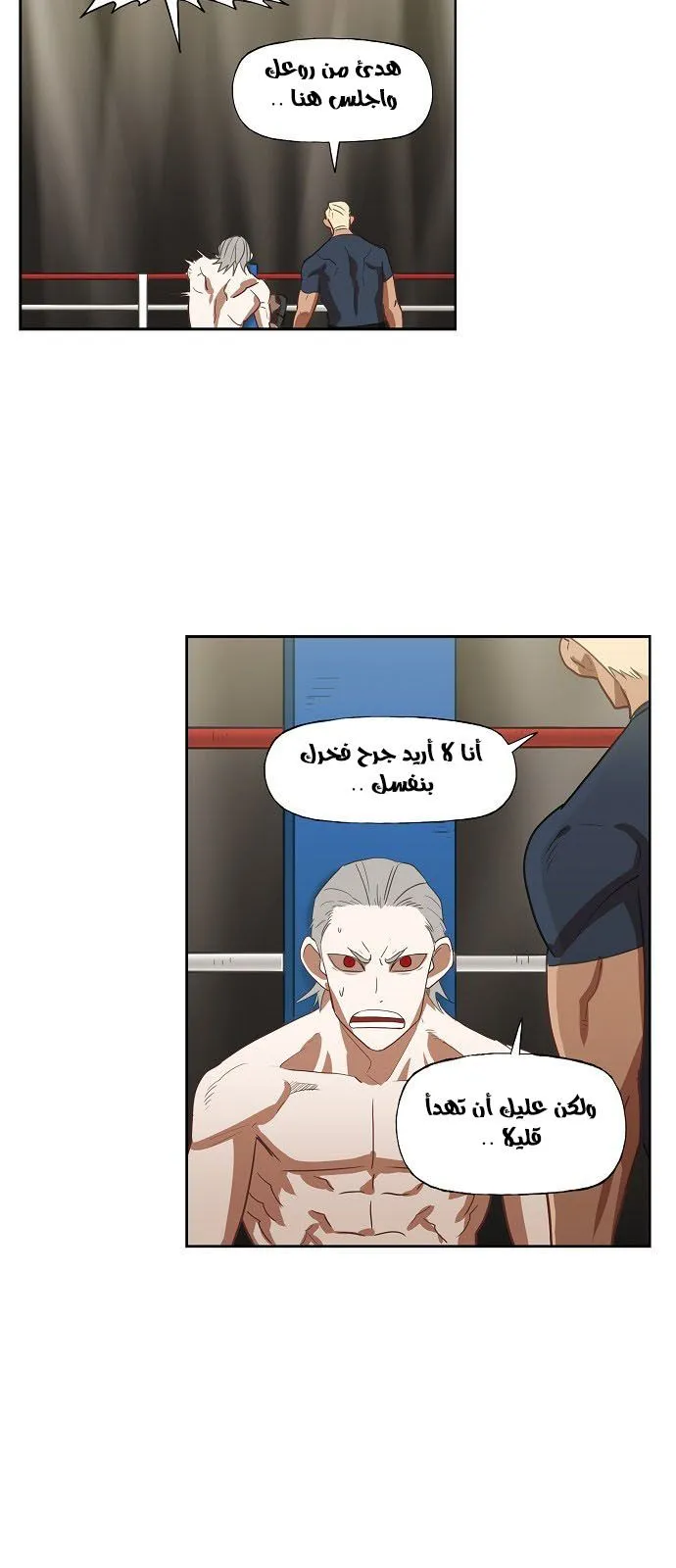 Read The Boxer AR Manga Online