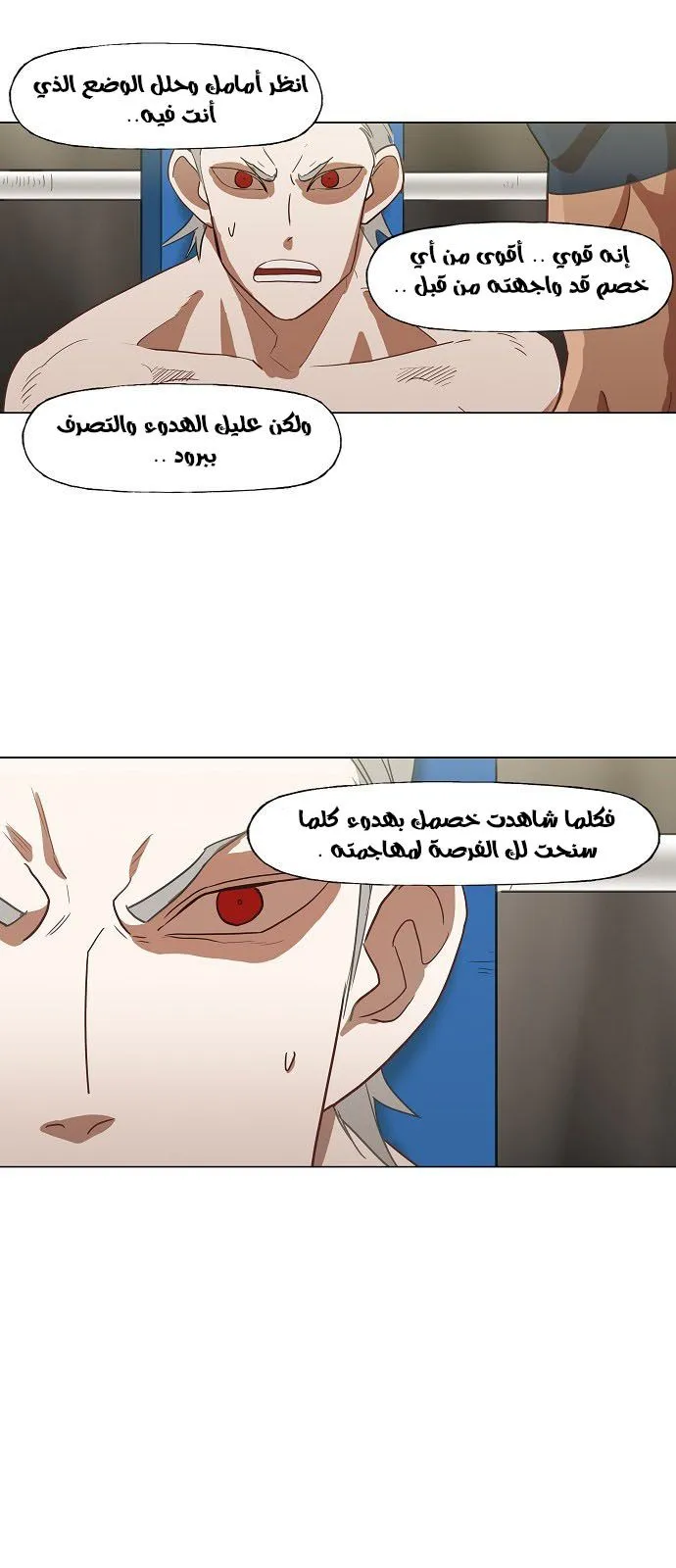 Read The Boxer AR Manga Online