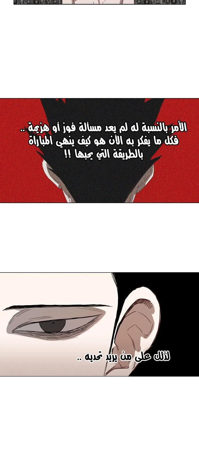 Read The Boxer AR Manga Online