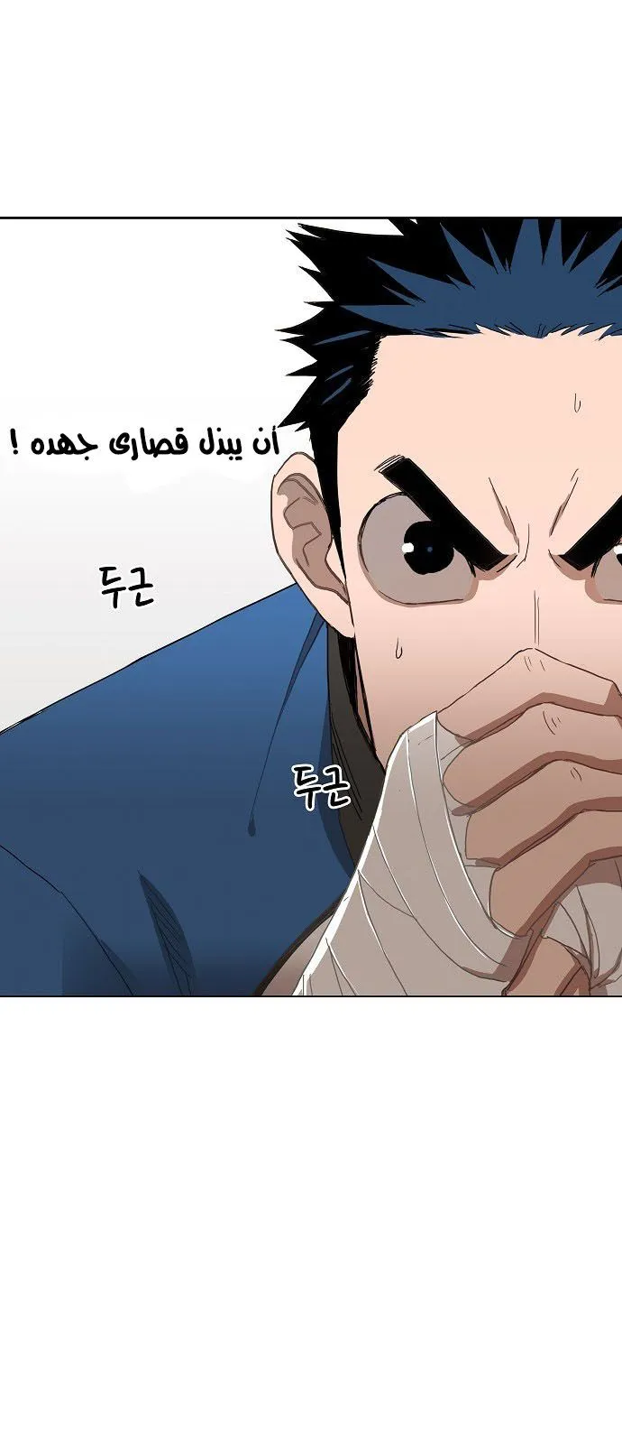 Read The Boxer AR Manga Online