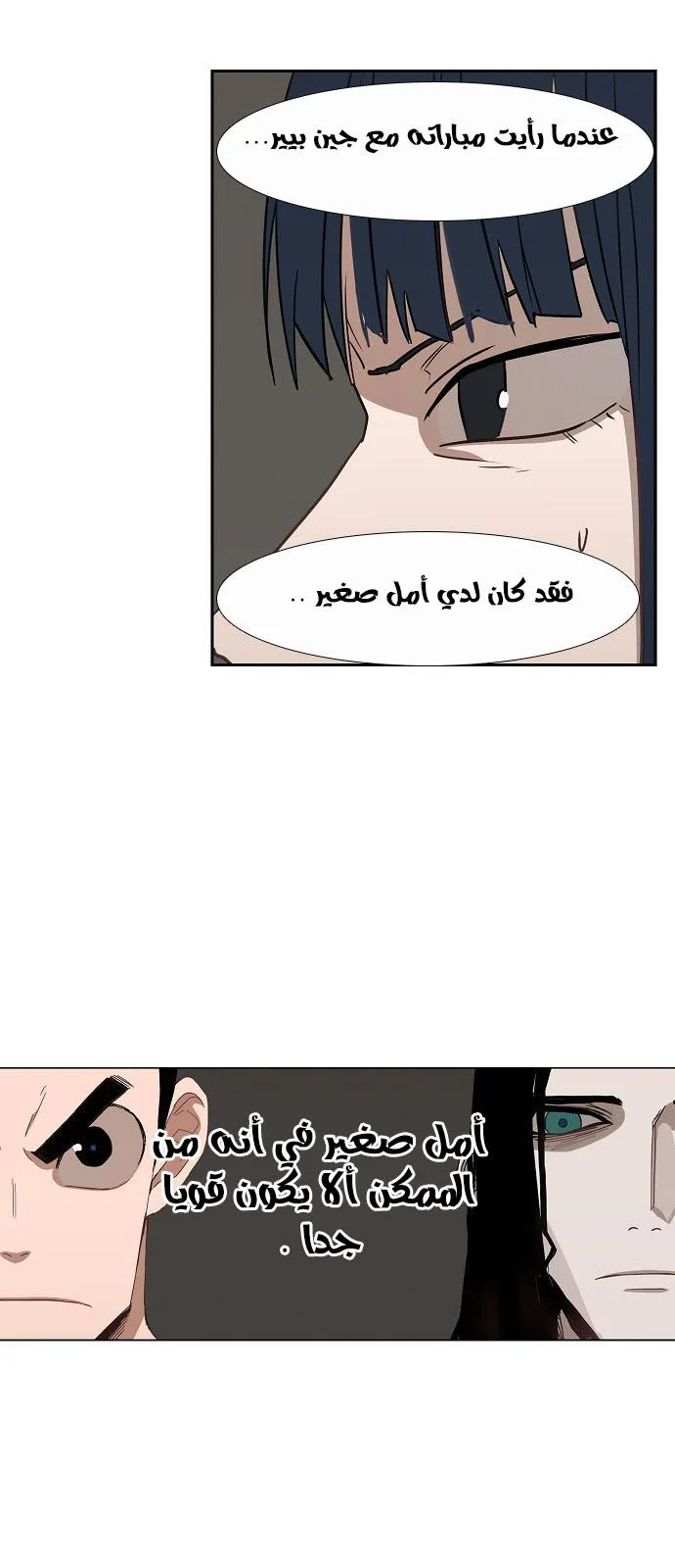 Read The Boxer AR Manga Online