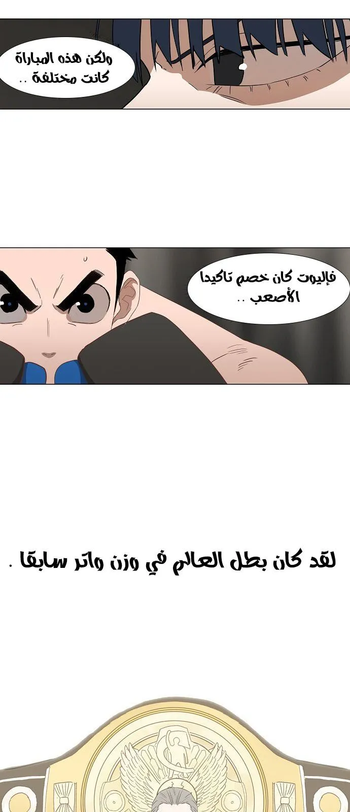 Read The Boxer AR Manga Online