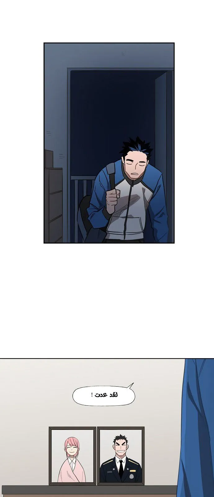Read The Boxer AR Manga Online
