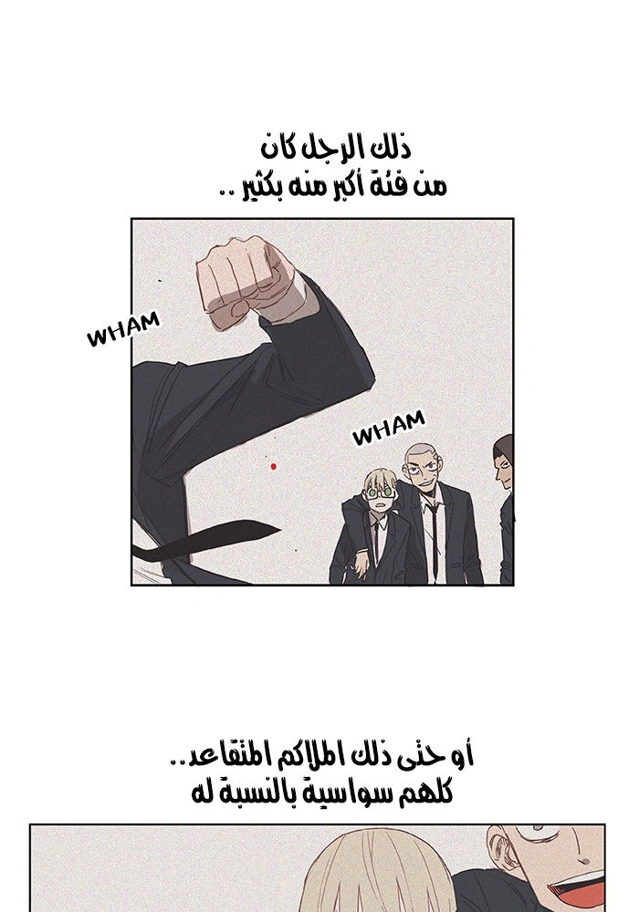 Read The Boxer AR Manga Online