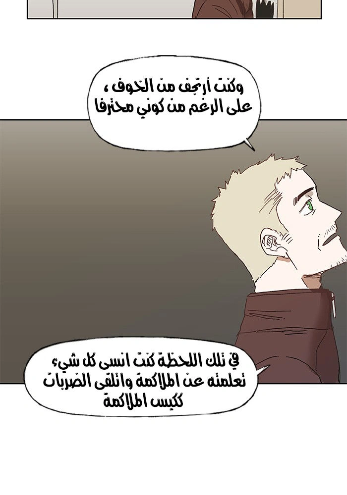 Read The Boxer AR Manga Online