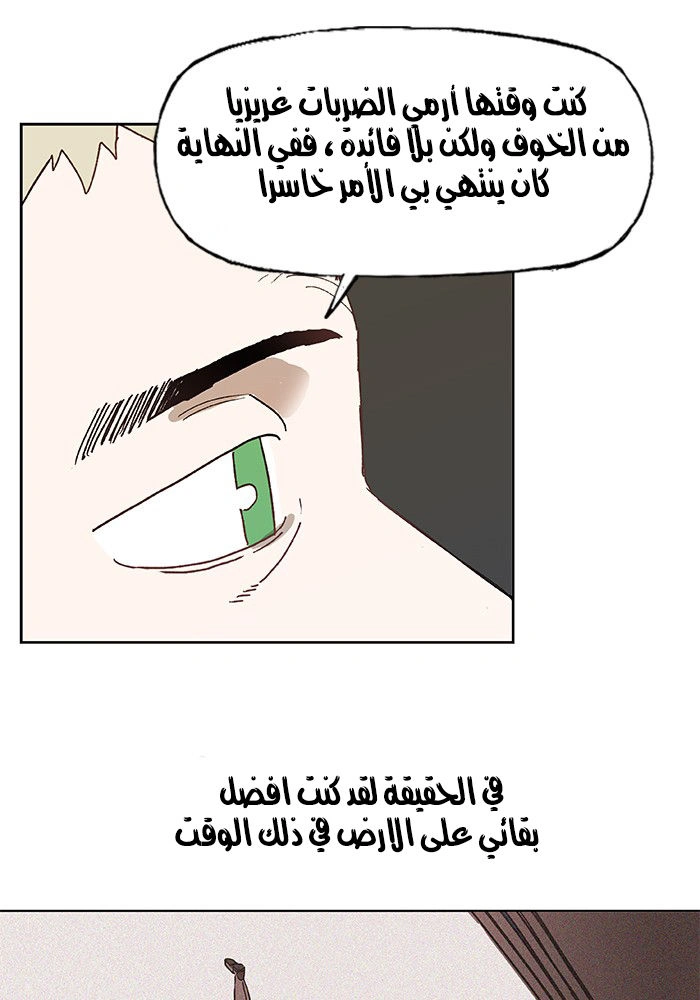 Read The Boxer AR Manga Online