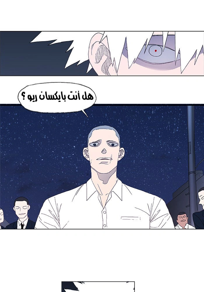 Read The Boxer AR Manga Online