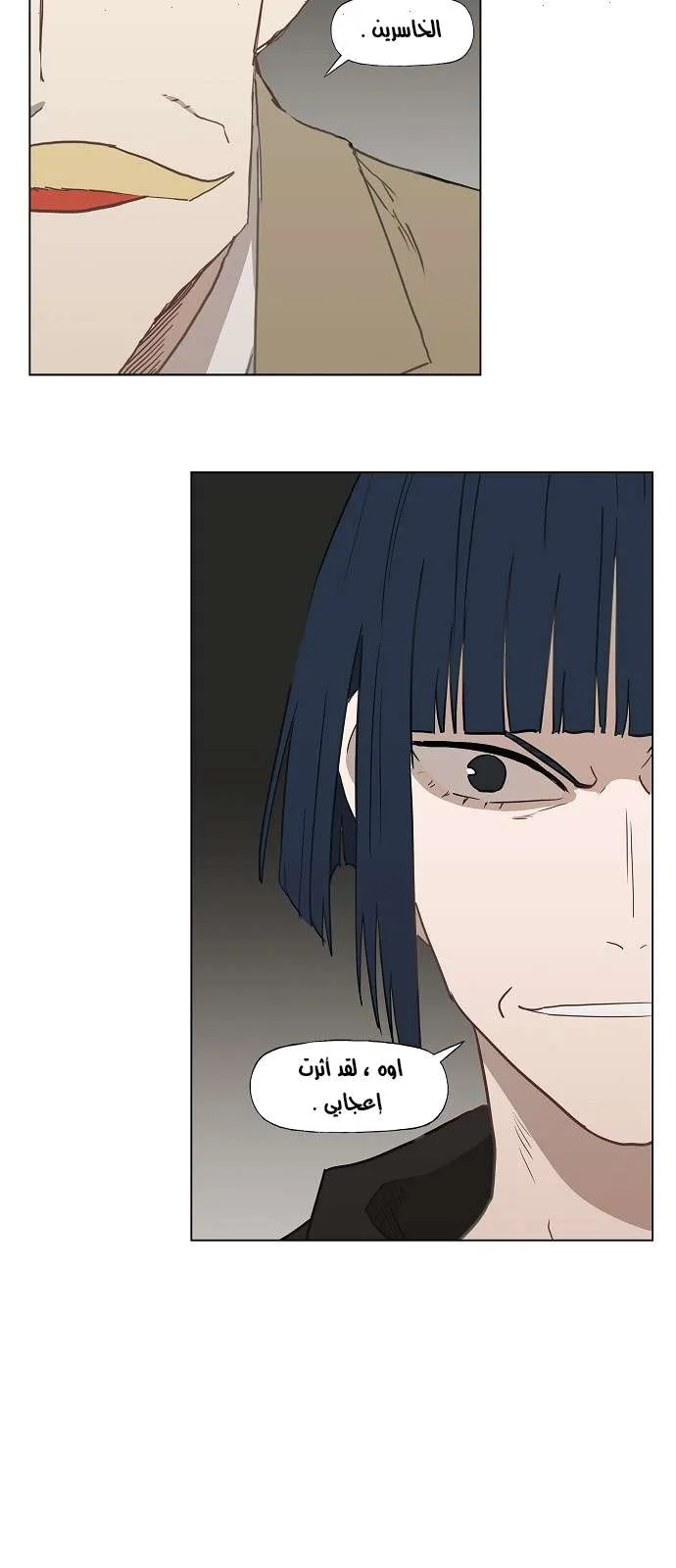 Read The Boxer AR Manga Online