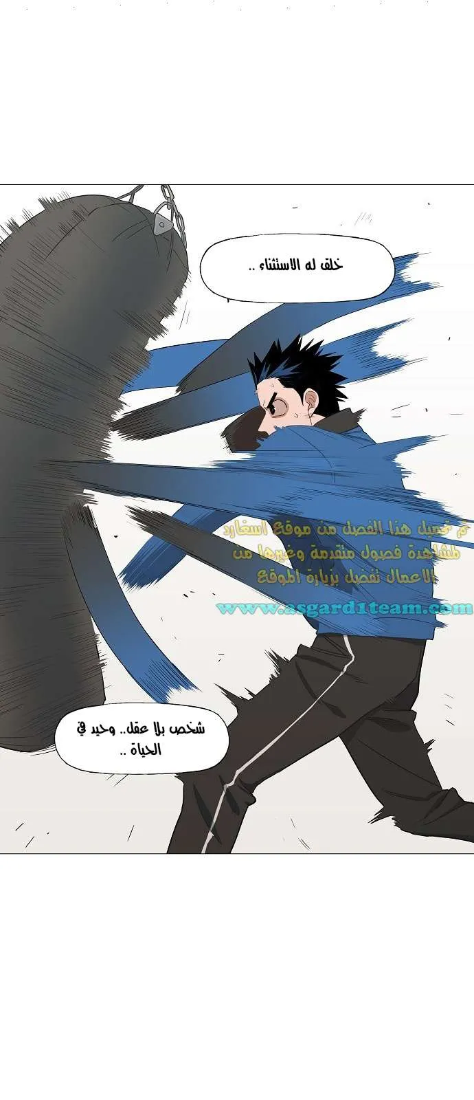 Read The Boxer AR Manga Online