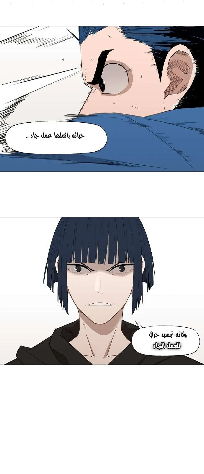 Read The Boxer AR Manga Online