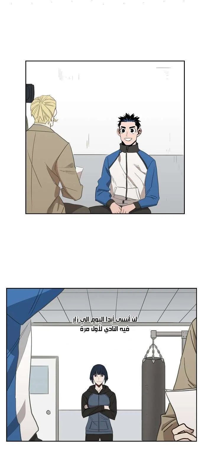 Read The Boxer AR Manga Online