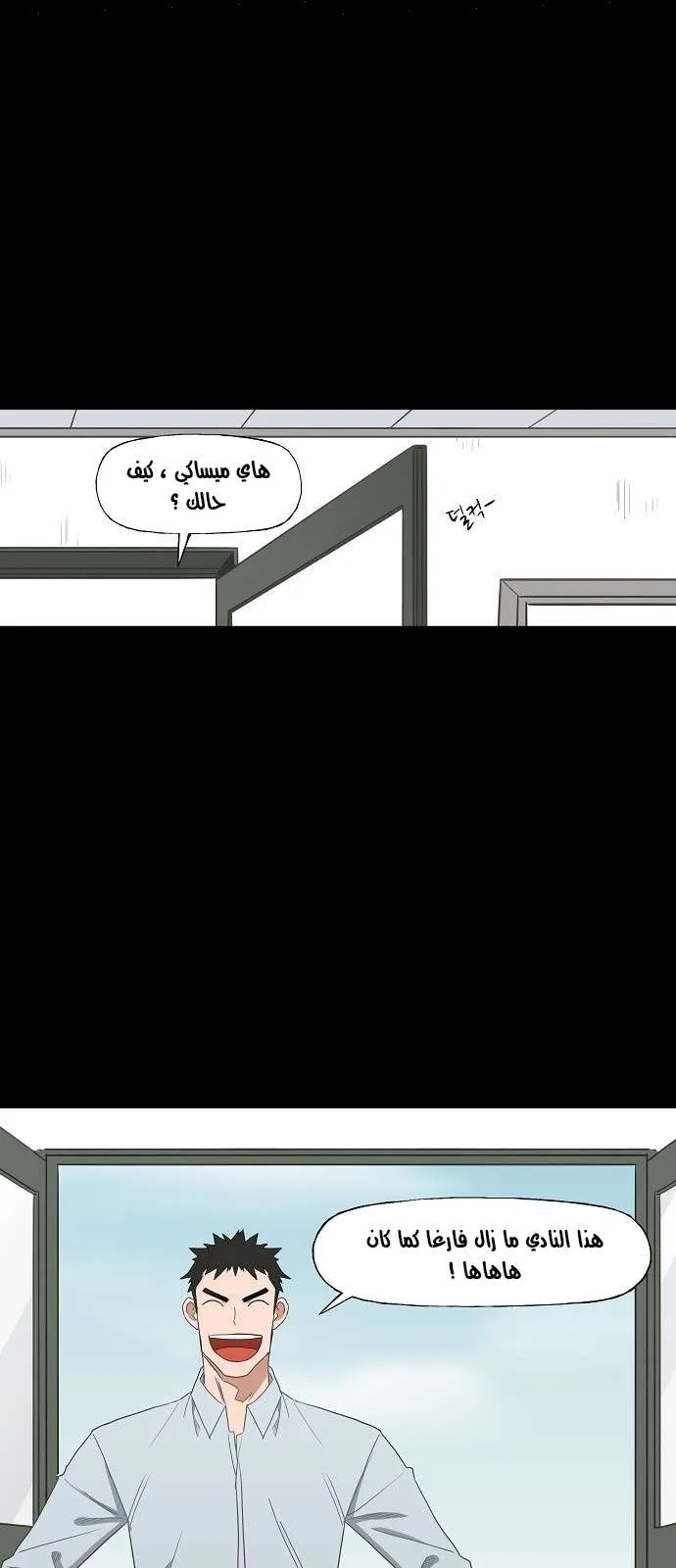 Read The Boxer AR Manga Online