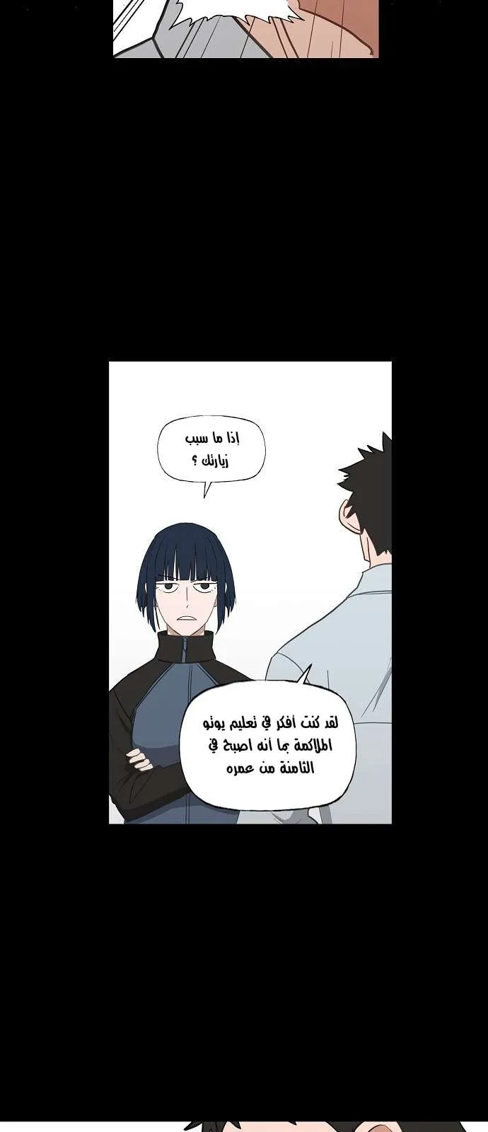 Read The Boxer AR Manga Online